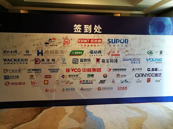 《環(huán)境友好型膠粘劑，粘接未來美好生活》—— 常青樹膠業(yè)為中國建筑裝飾助力