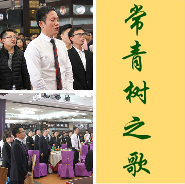 不負韶華，砥礪奮進，共筑青春夢，活力常青樹