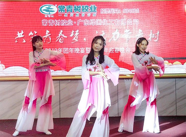 不負韶華，砥礪奮進，共筑青春夢，活力常青樹